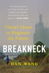 Breakneck